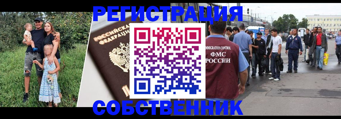 временная регистрация законно в Ряжске