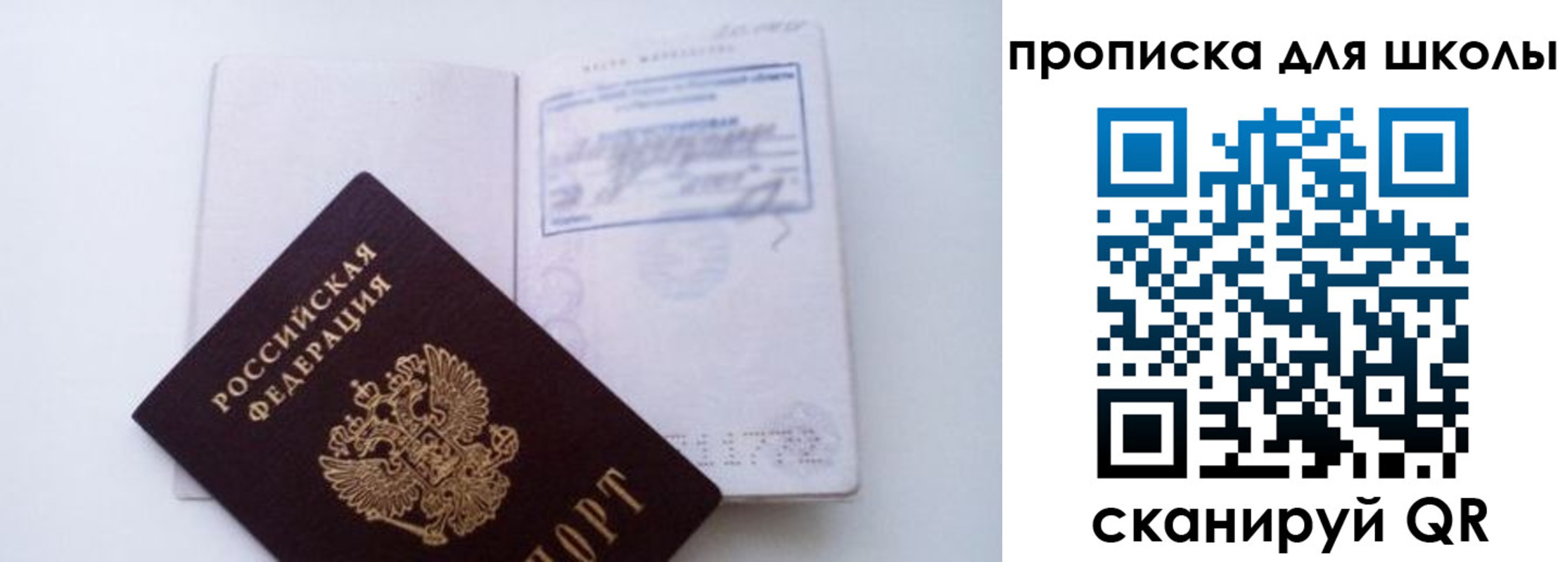 прописка для кредита в Ряжске