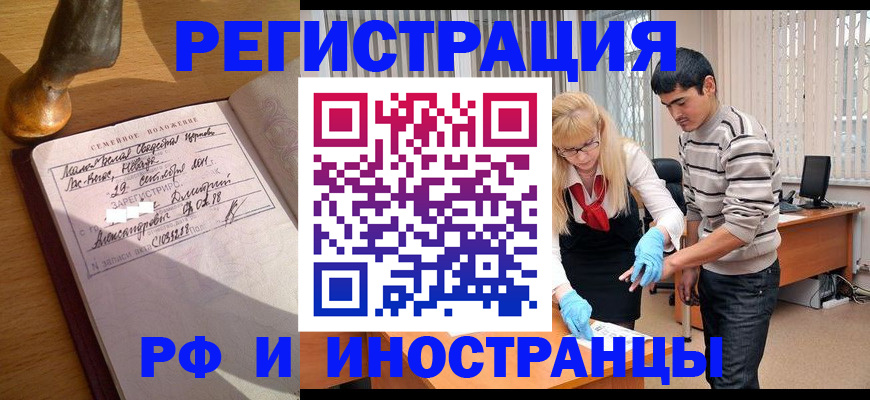 регистрация в Ряжске