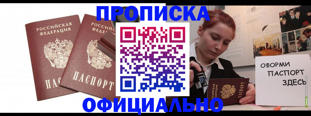 временная регистрация купить в Ряжске