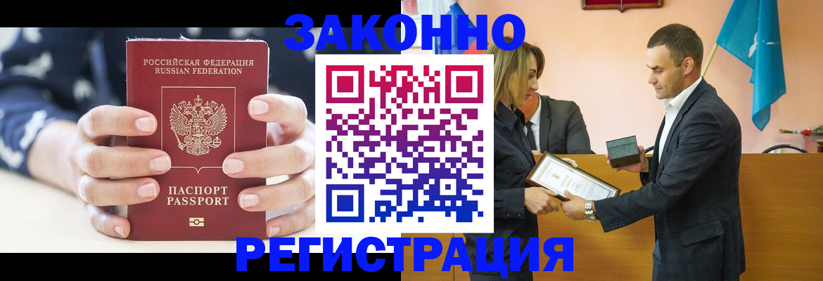 прописка гарантия в Ряжске