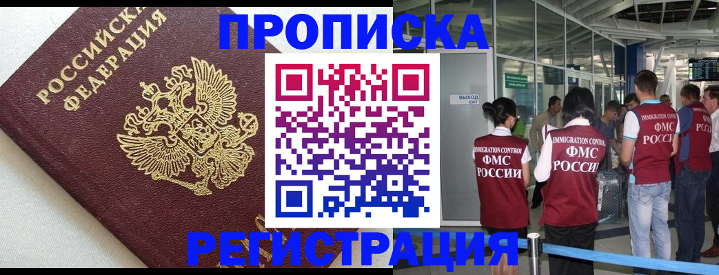 прописка ребенка в Ряжске