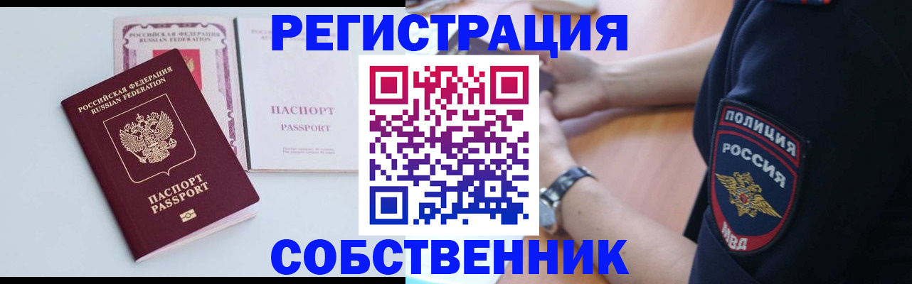 временная регистрация купить в Ряжске
