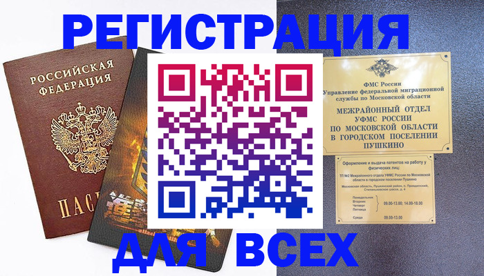 временная регистрация адрес в Ряжске