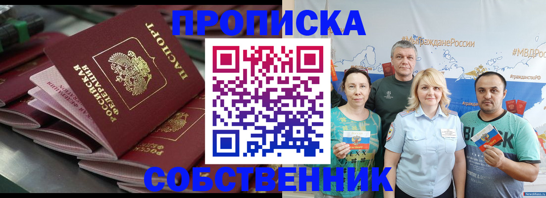 временная регистрация адрес в Ряжске