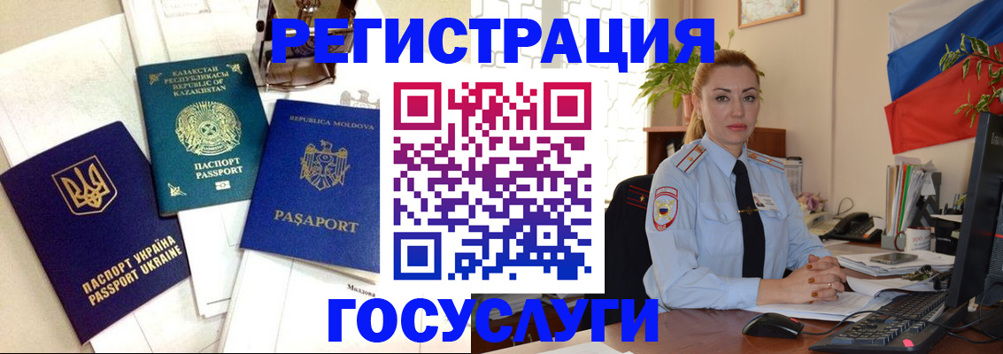 прописка иностранных граждан в Ряжске