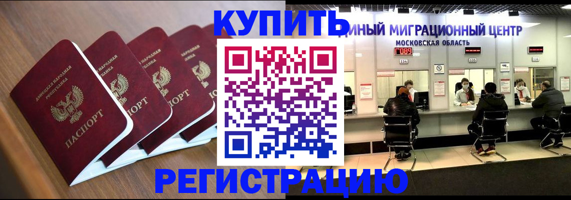 купить прописку в Ряжске