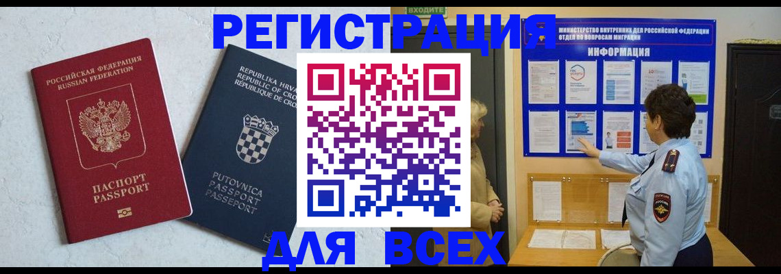 временная регистрация в квартире в Ряжске