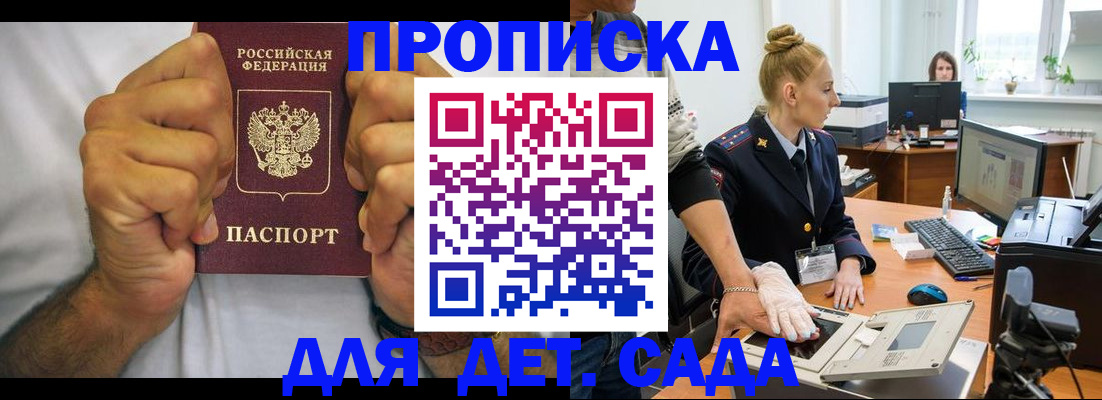 прописка законно в Ряжске