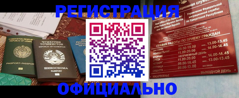 прописка в Ряжске